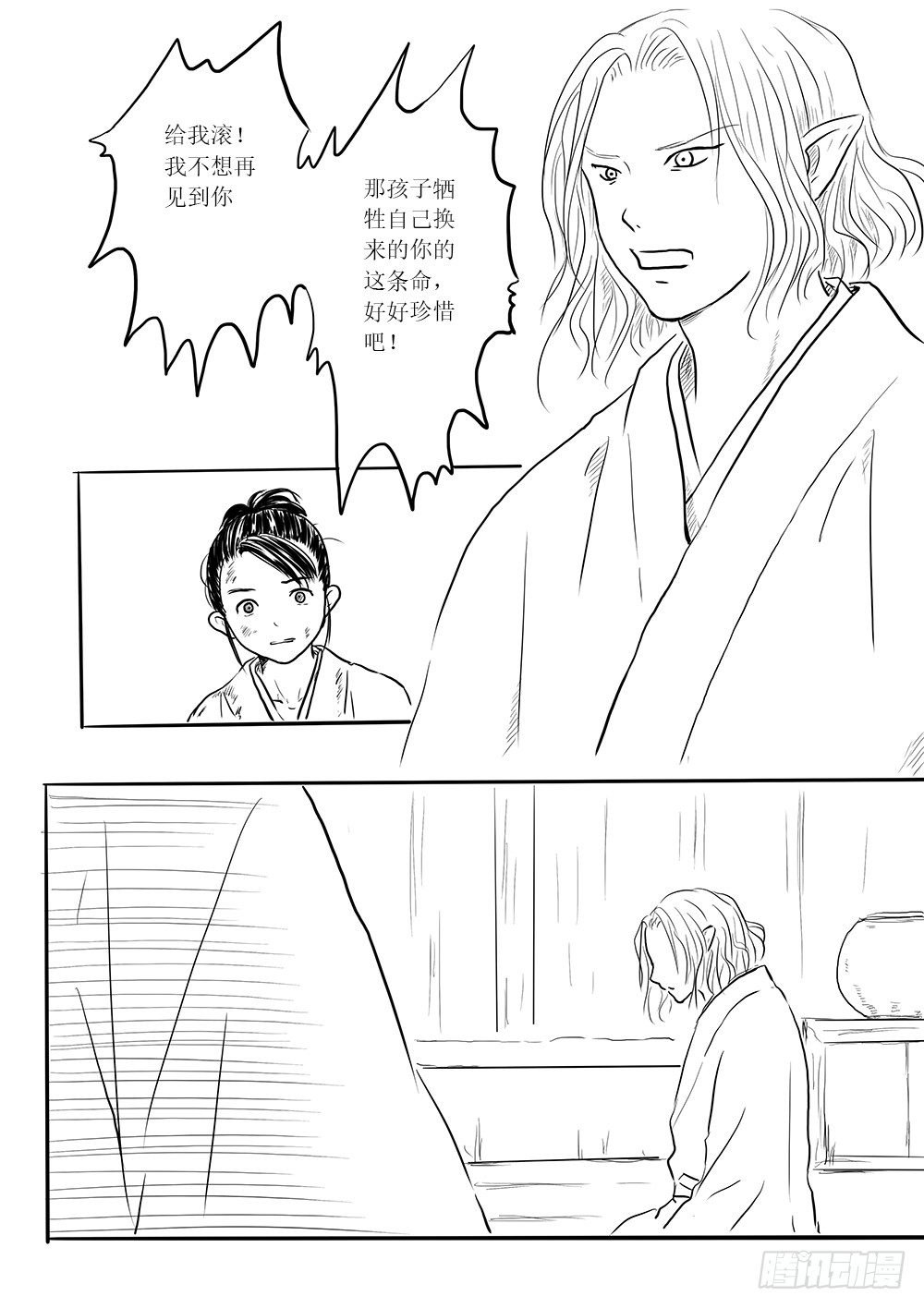 傀儡师②