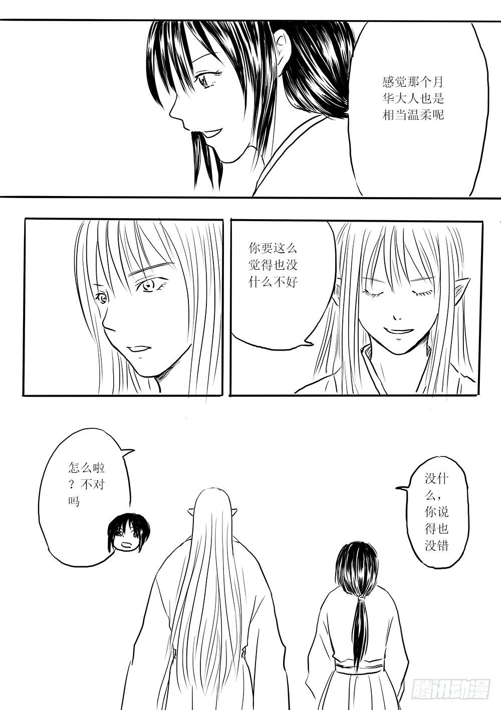 傀儡师②