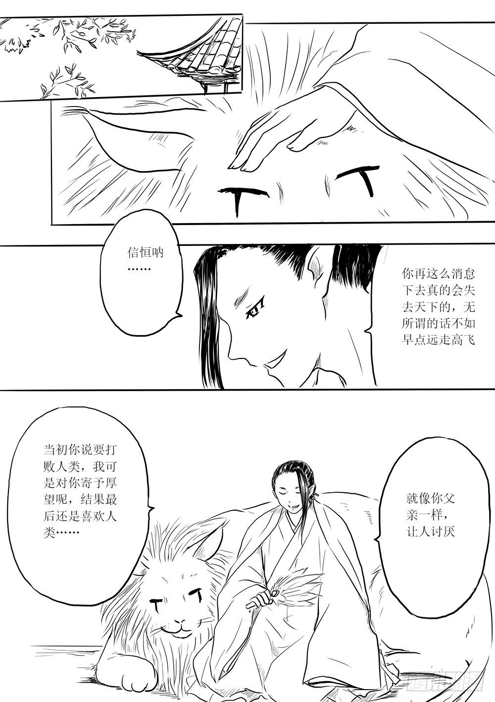 傀儡师②