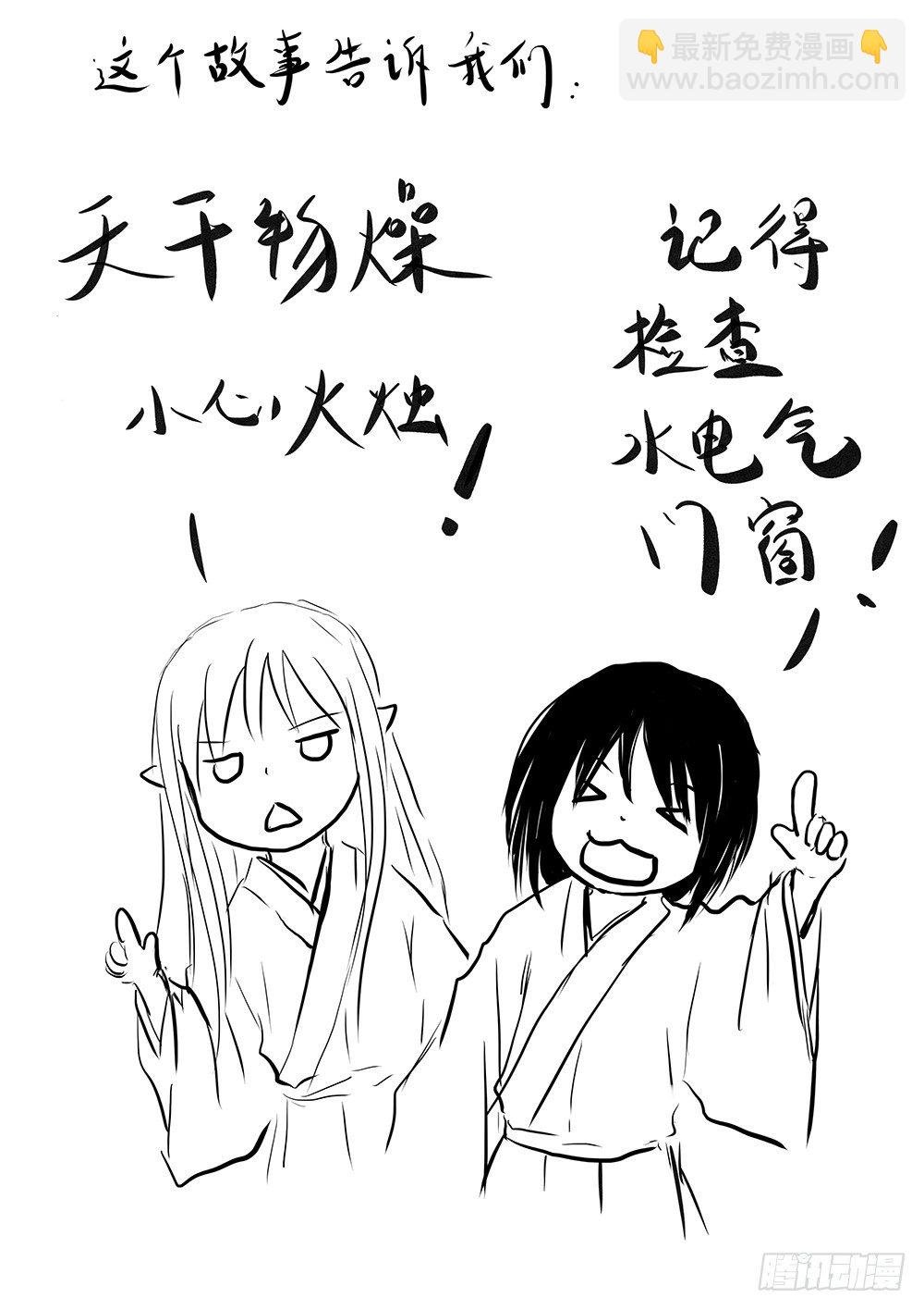 傀儡师②