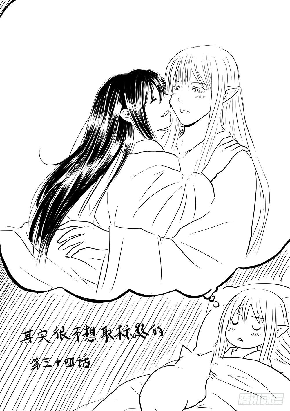 魔王与救世主的界限
