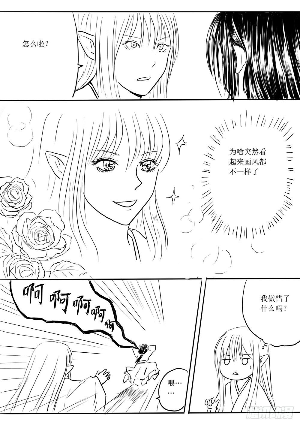 魔王与救世主的界限