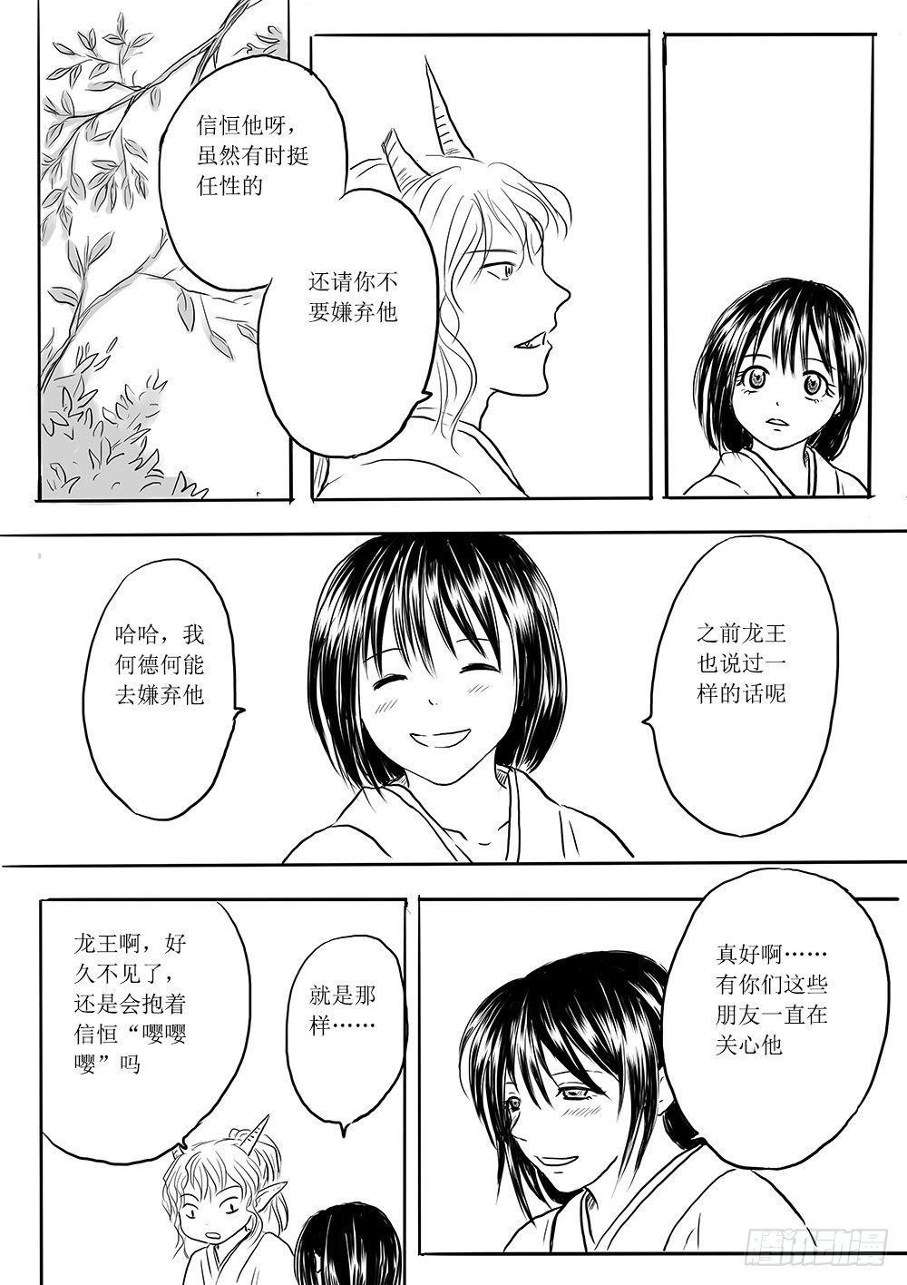 魔王与救世主的界限