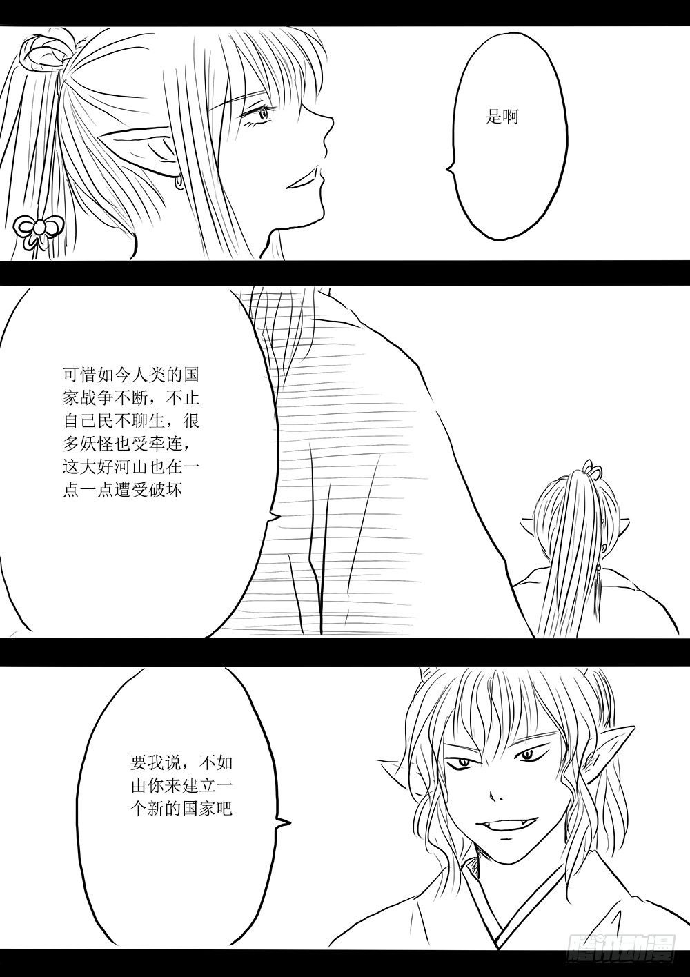 魔王与救世主的界限
