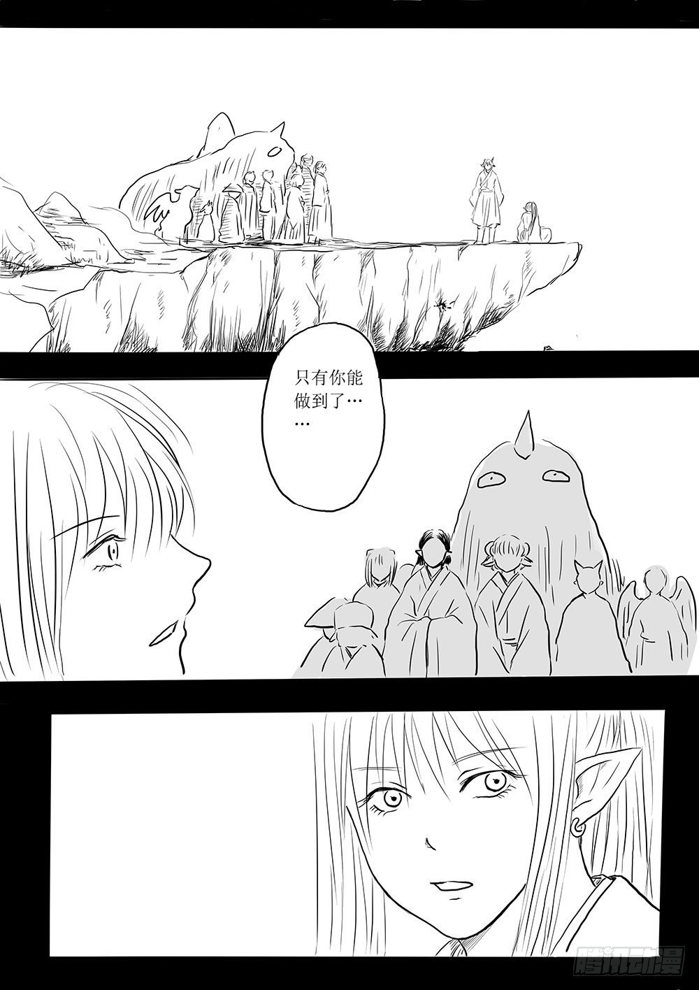 魔王与救世主的界限