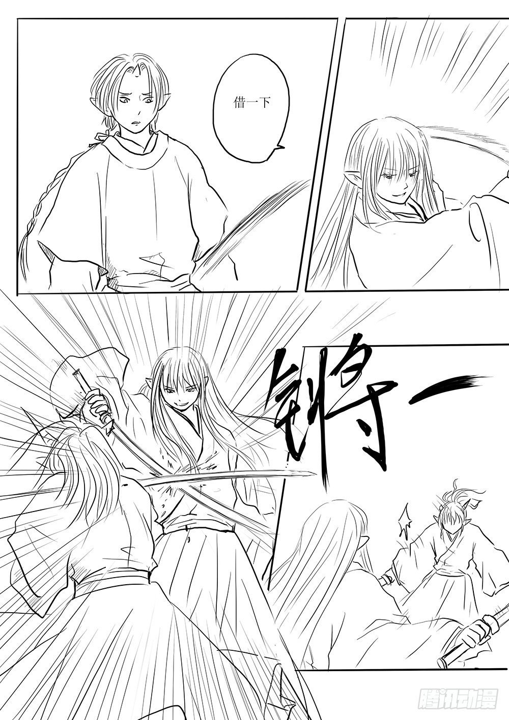 闲暇一刻