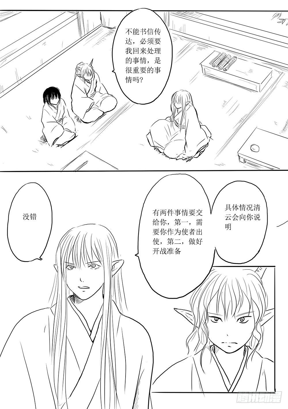 闲暇一刻