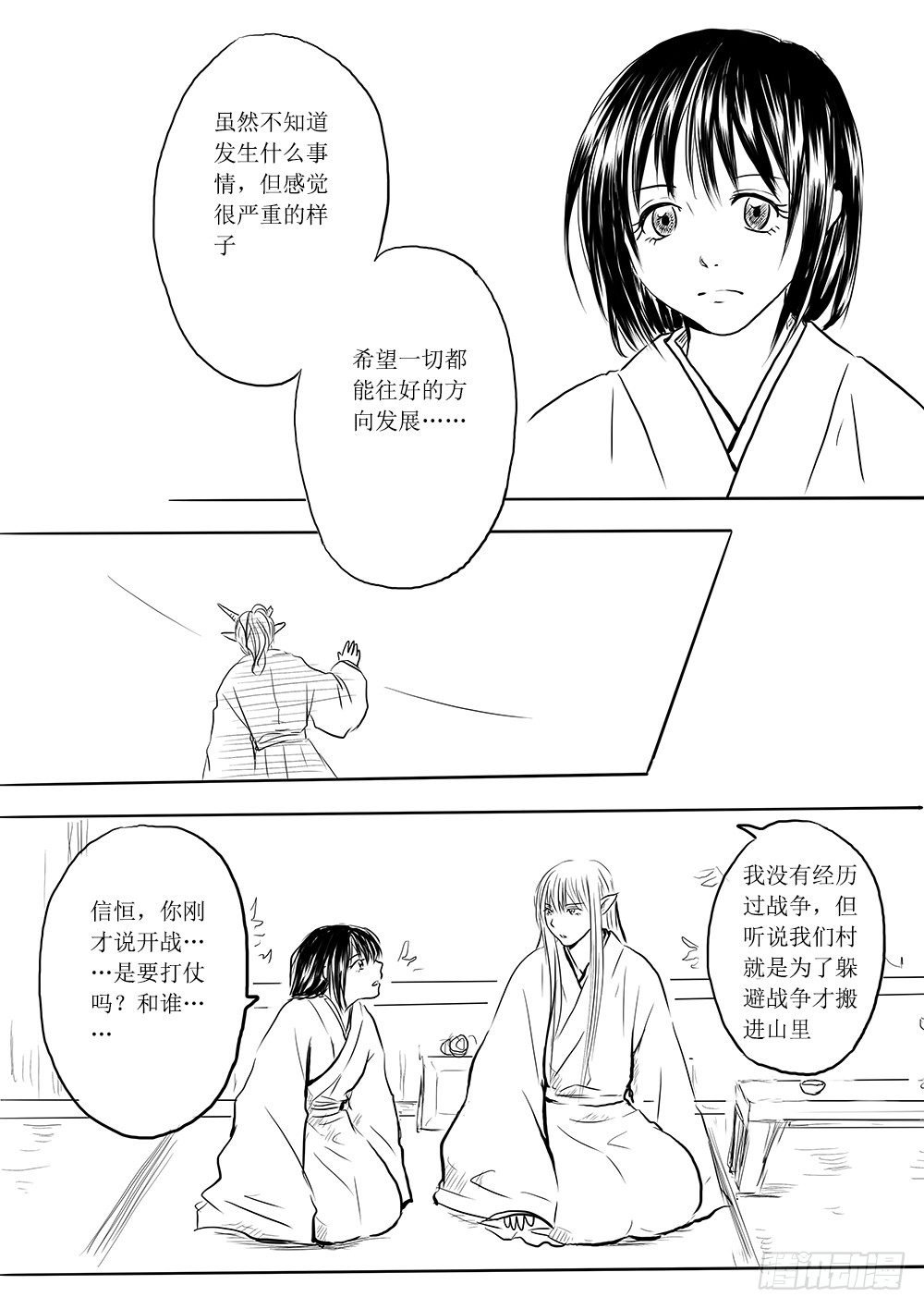 闲暇一刻