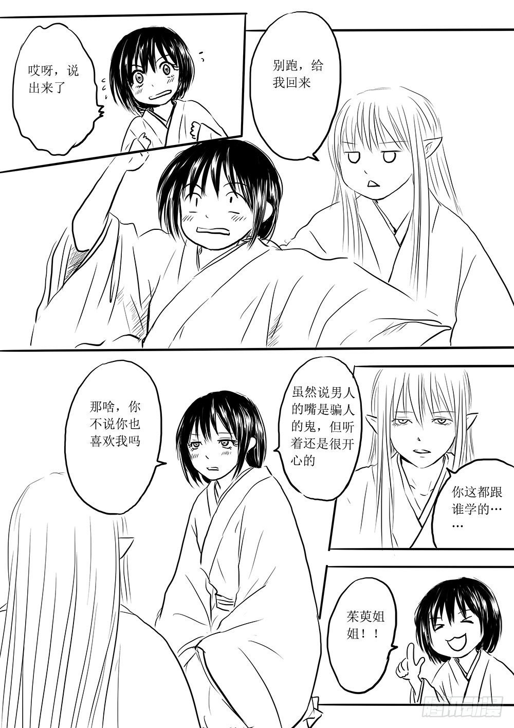 闲暇一刻