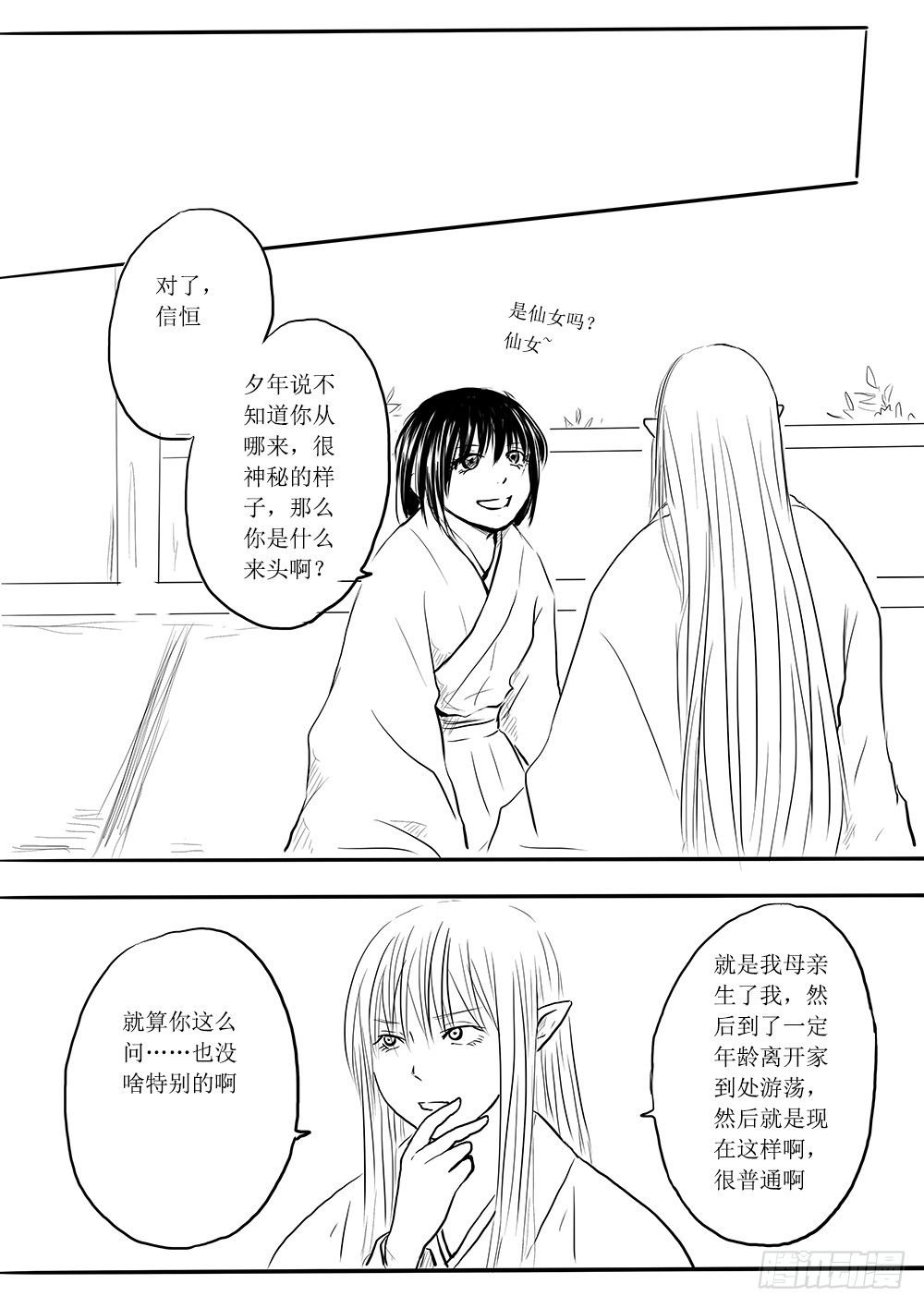 闲暇一刻