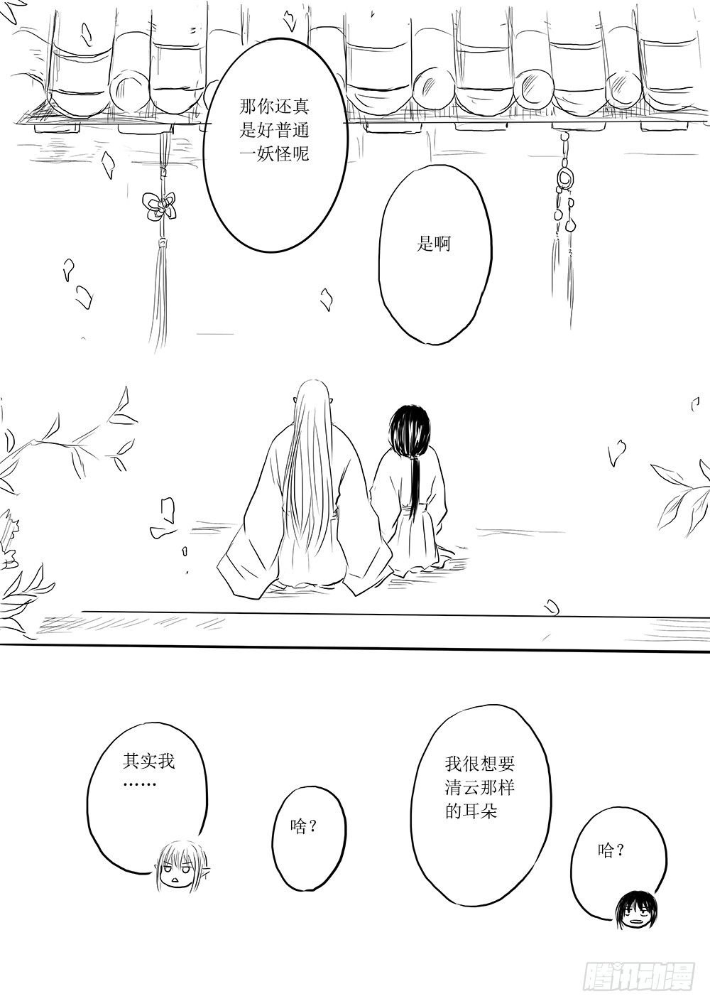 闲暇一刻