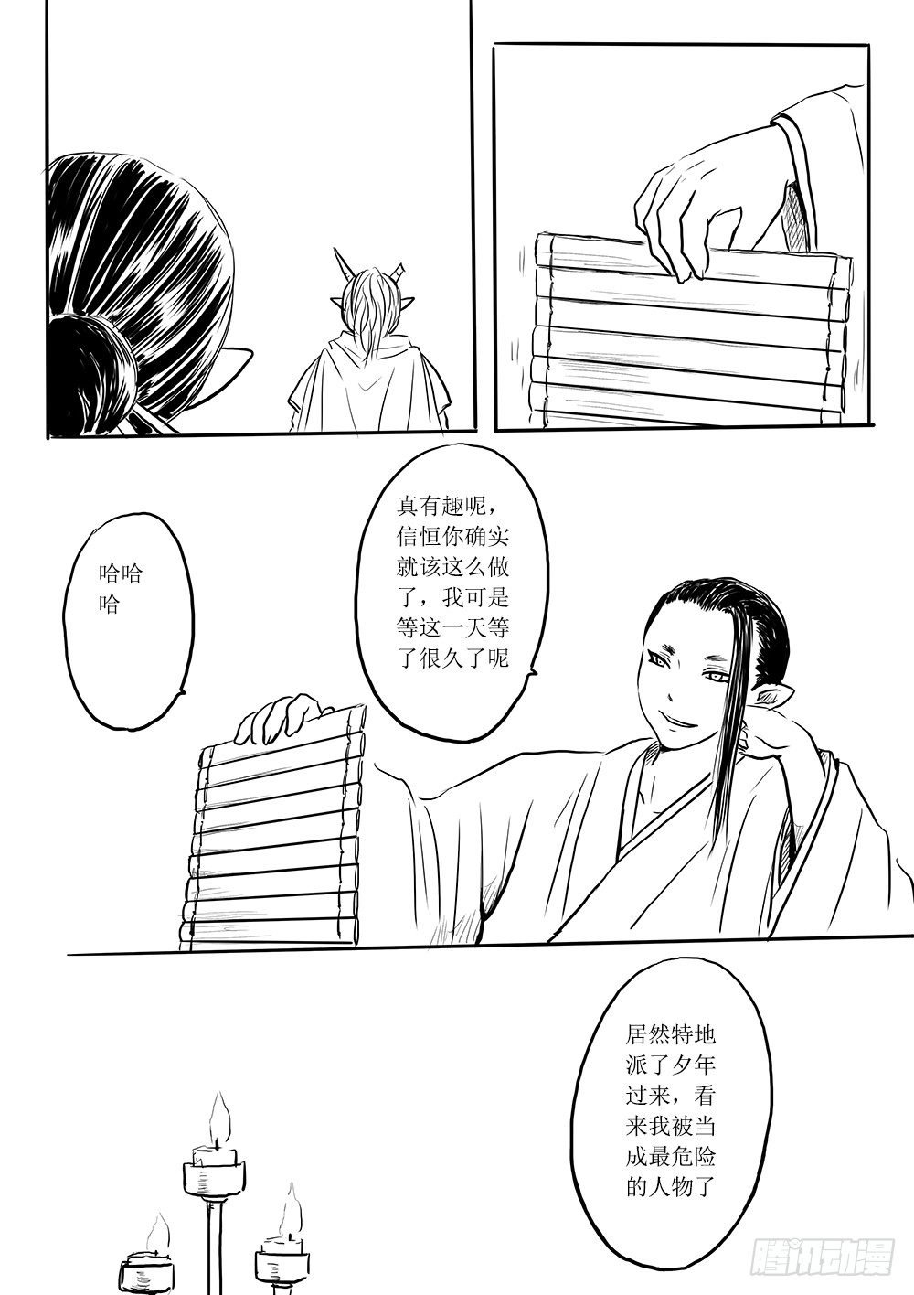 北国狐狸一大窝