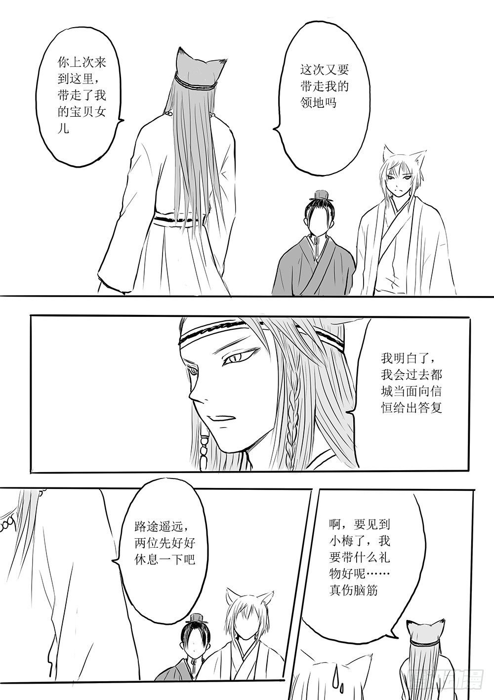 北国狐狸一大窝