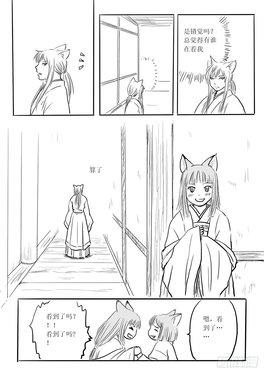 小梅