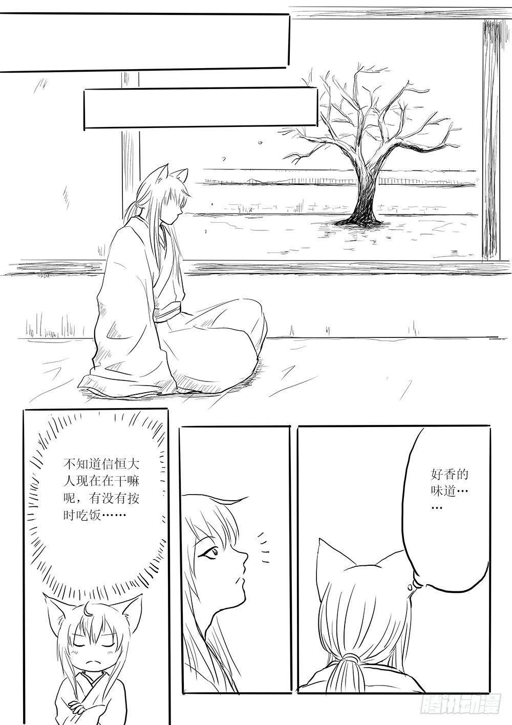小梅