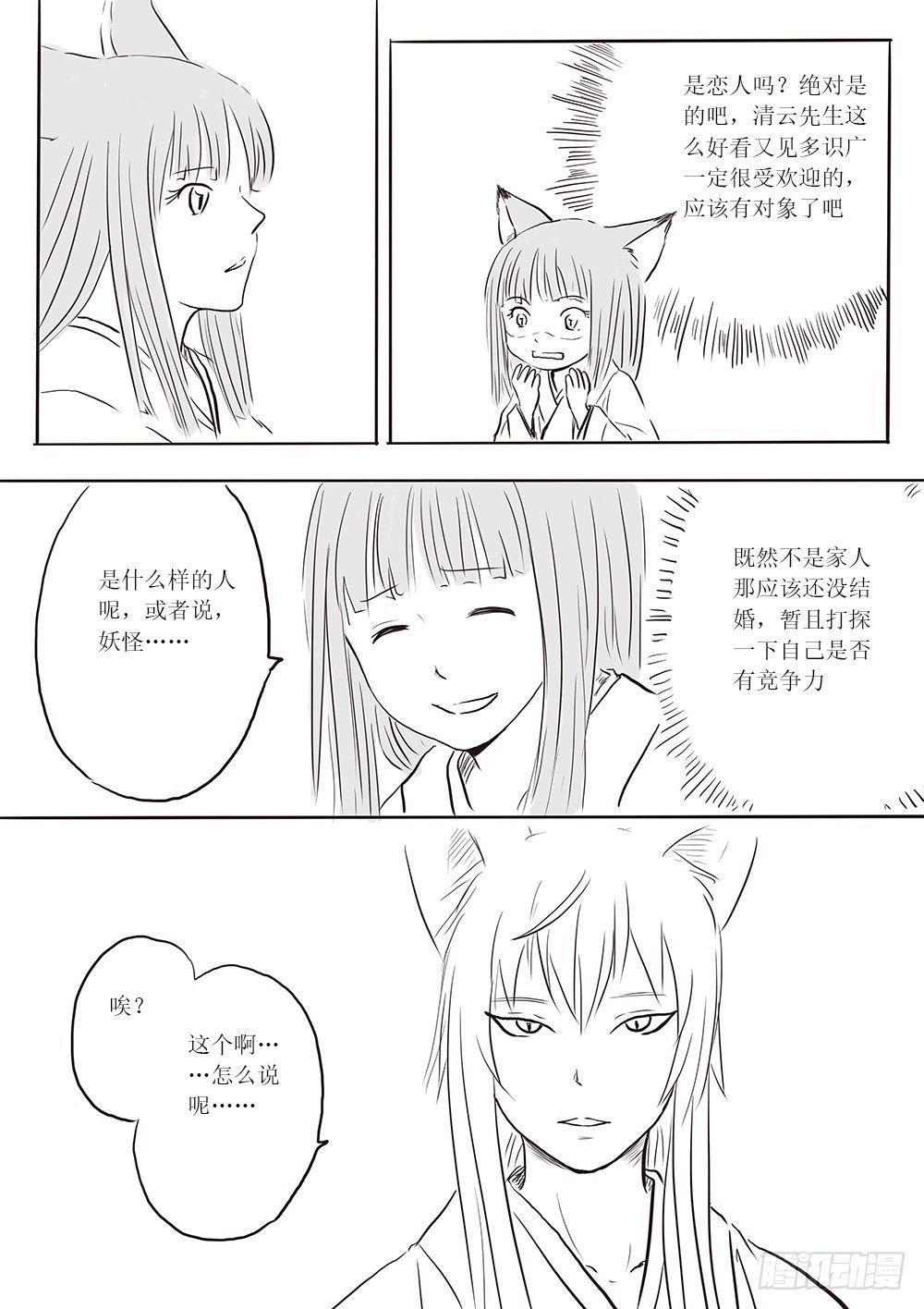 小梅