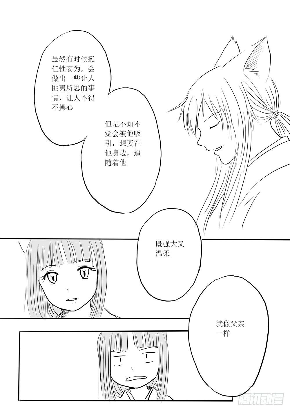 小梅