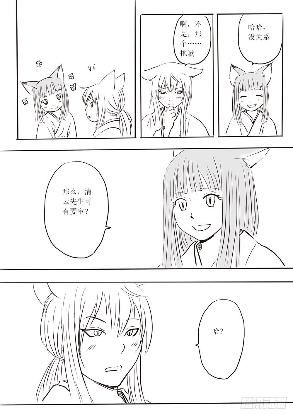 小梅