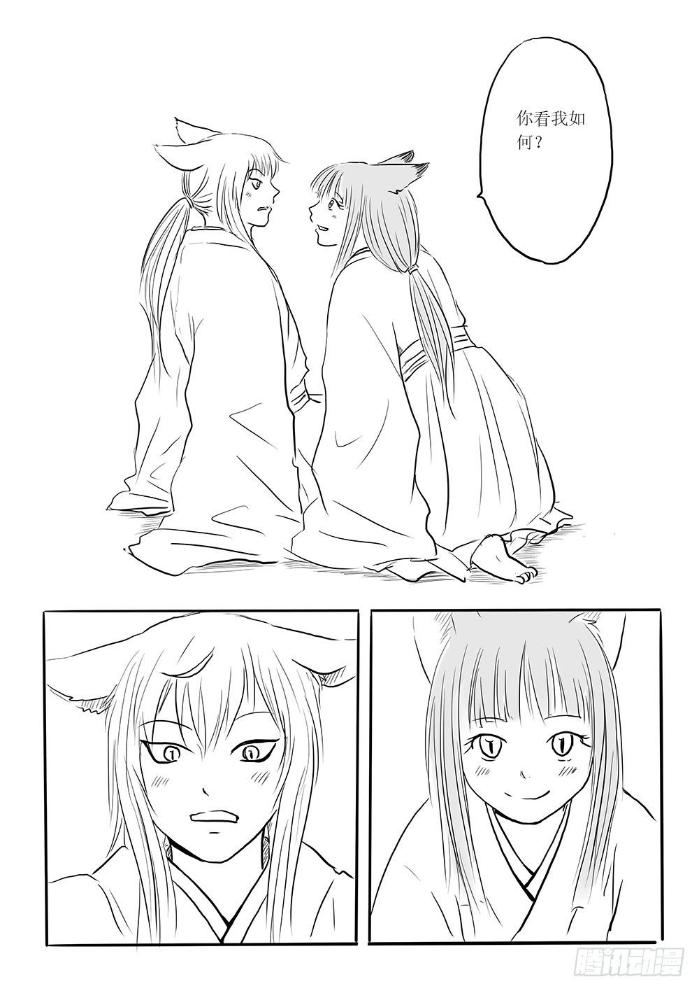 小梅