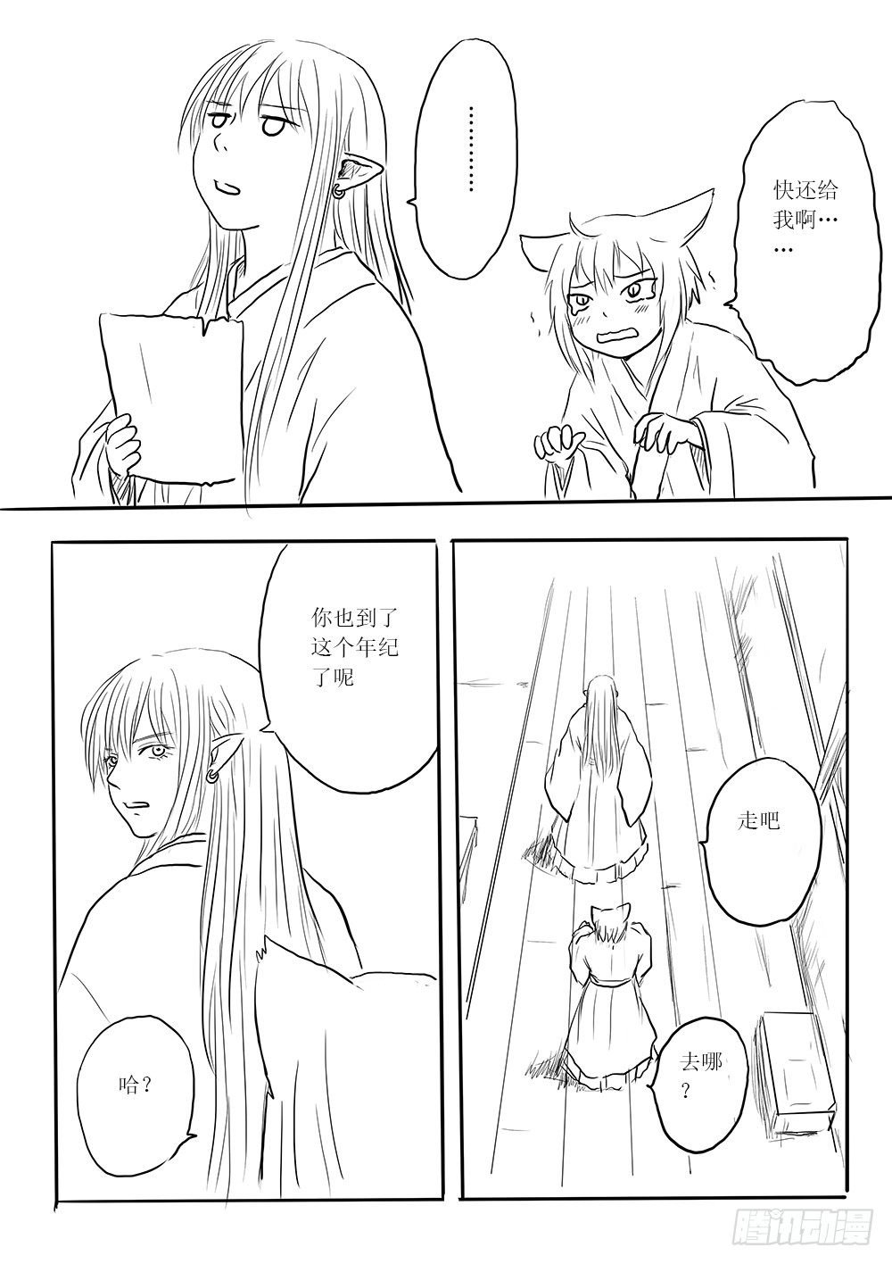 小梅
