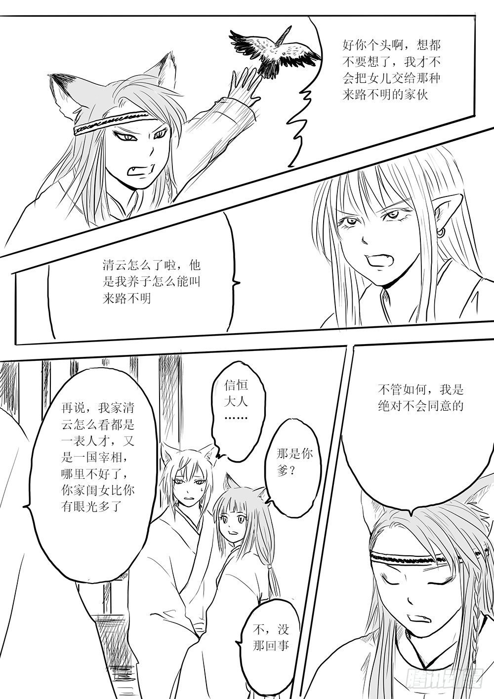 小梅