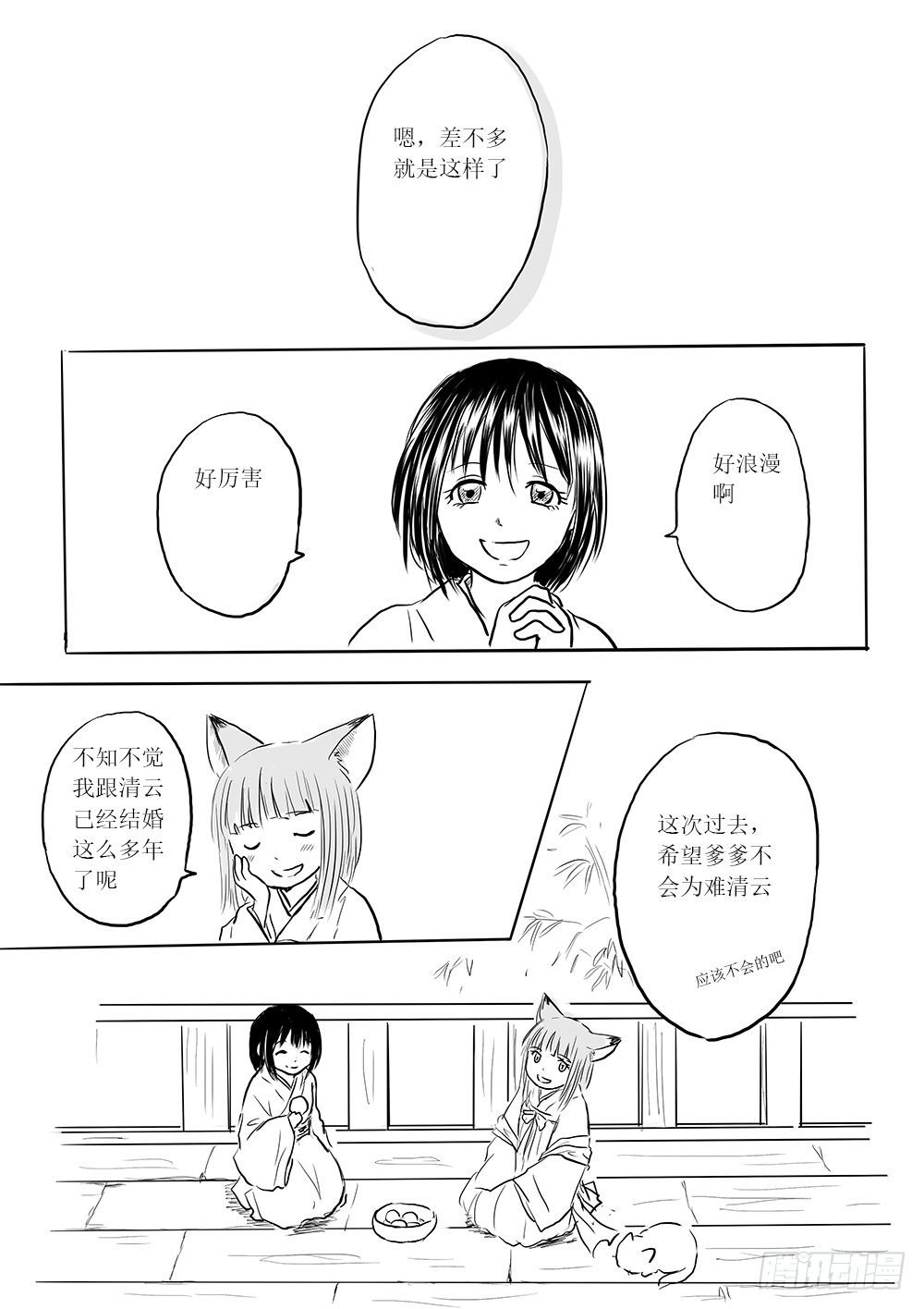小梅