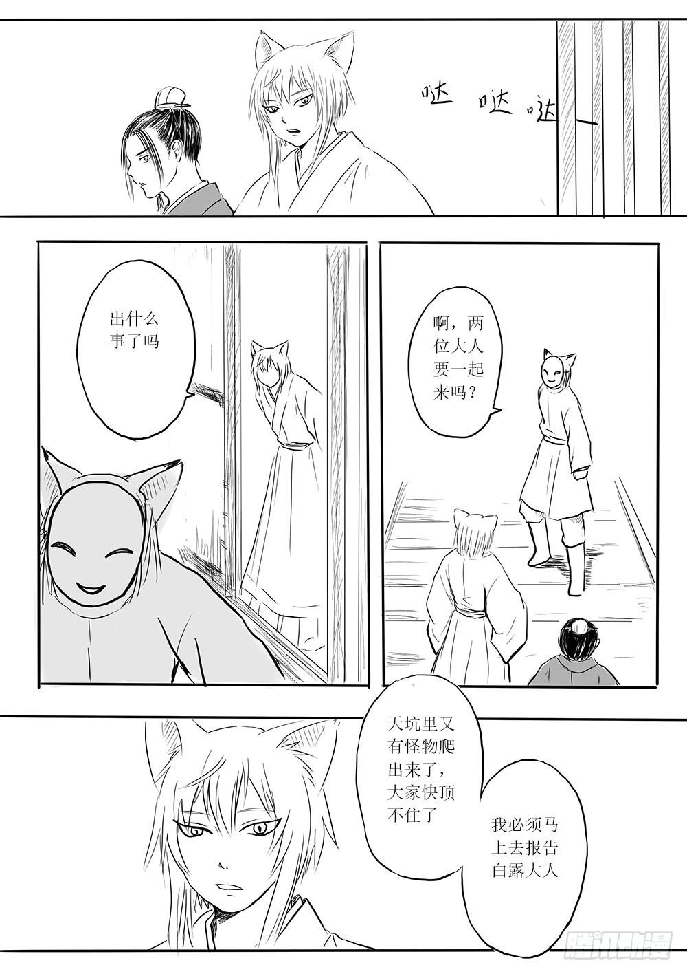 大领主