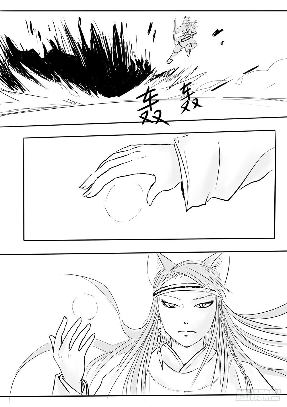 大领主