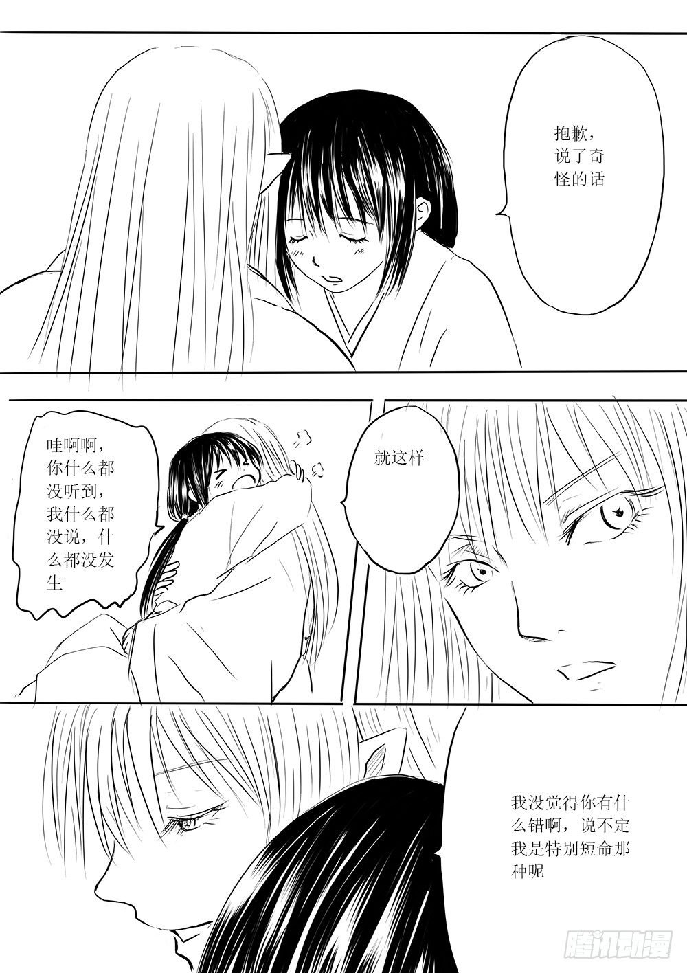 白露到访
