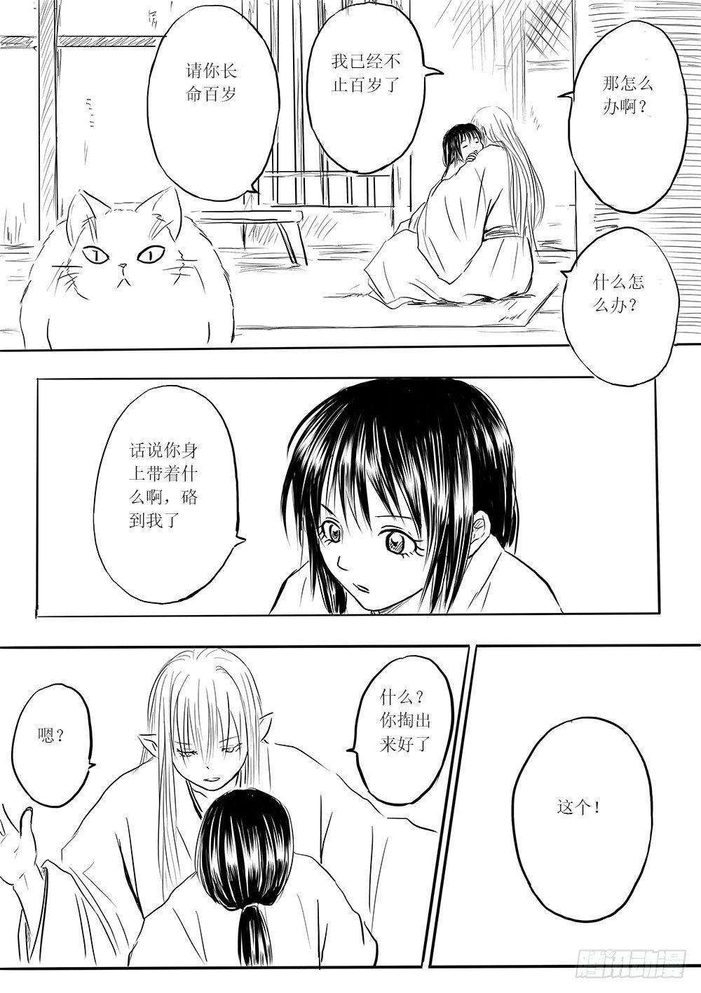 白露到访