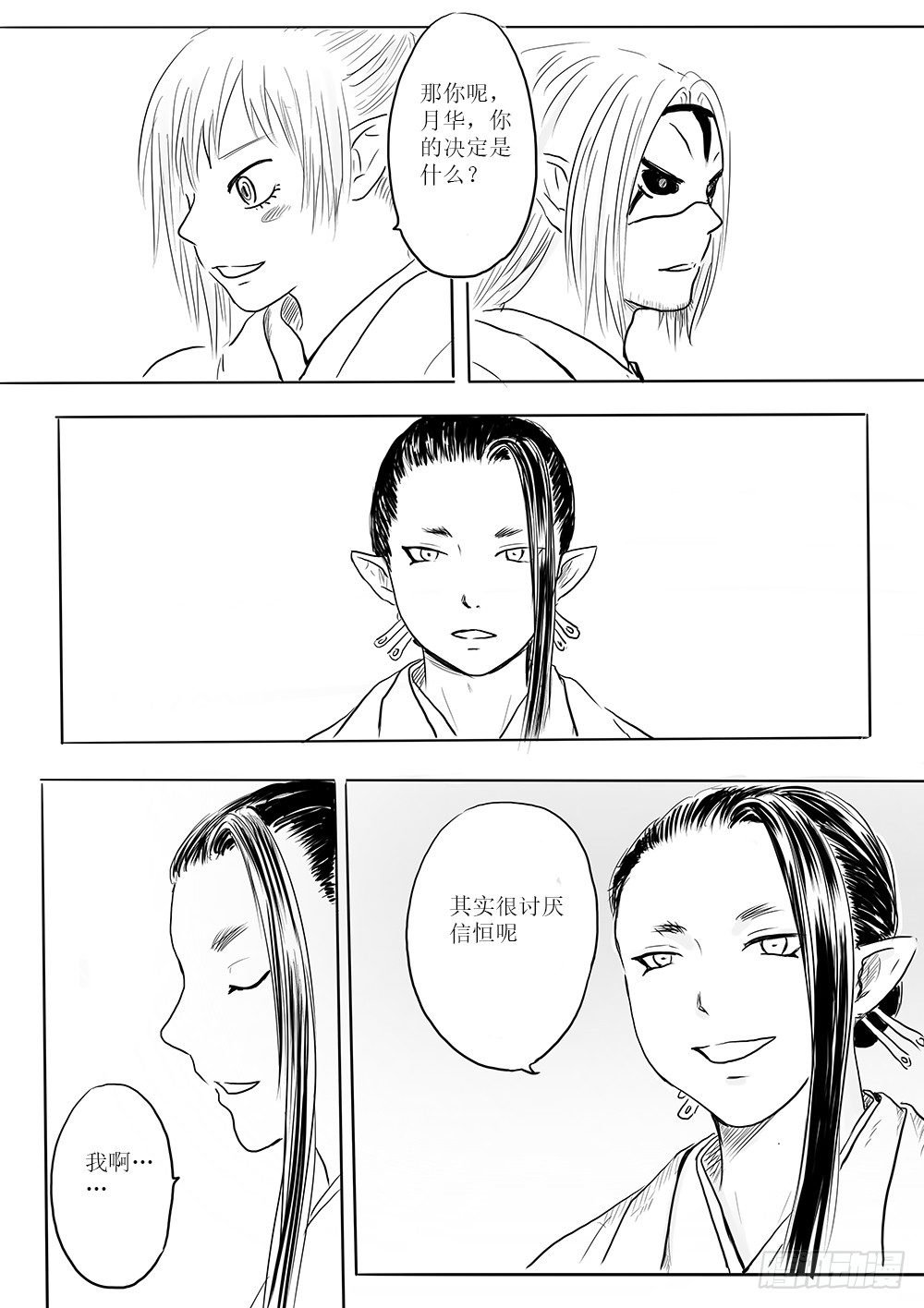 各大领主的决定