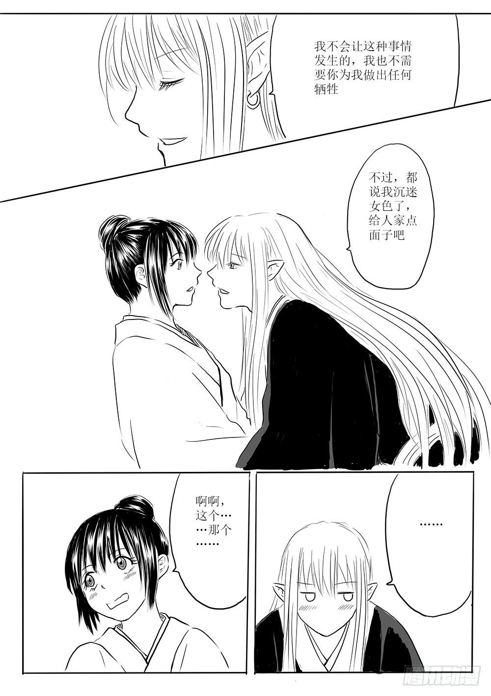 女子会