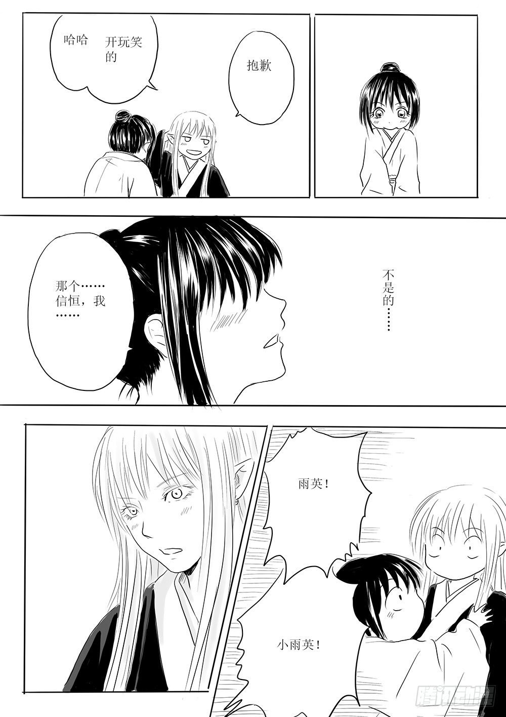 女子会