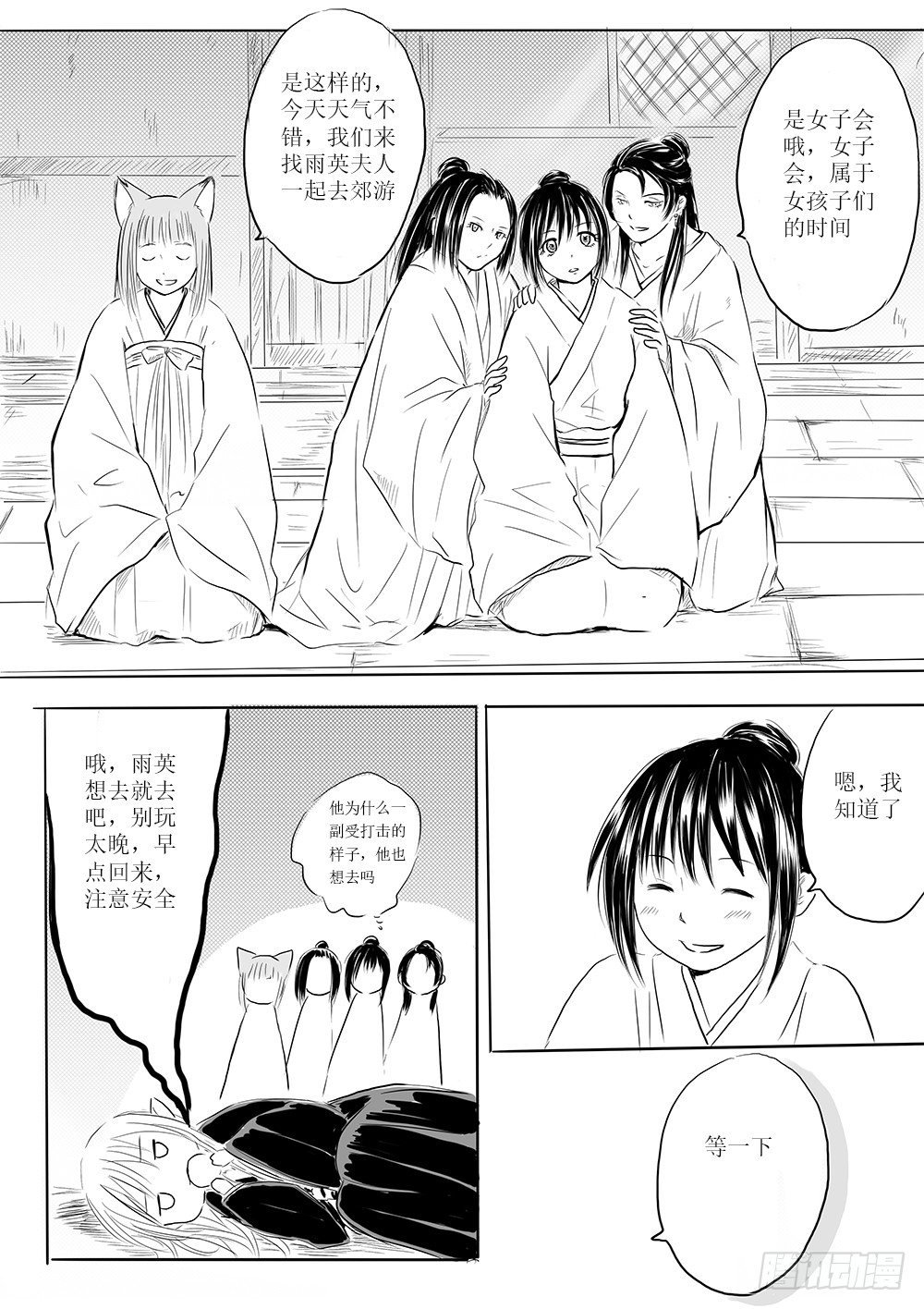 女子会