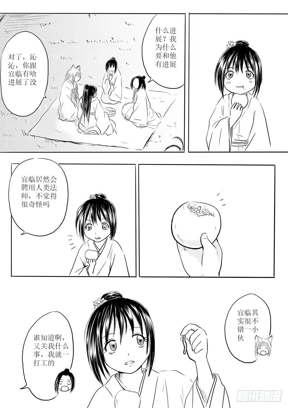 女子会