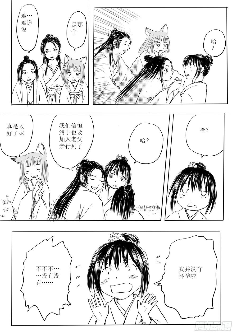 女子会