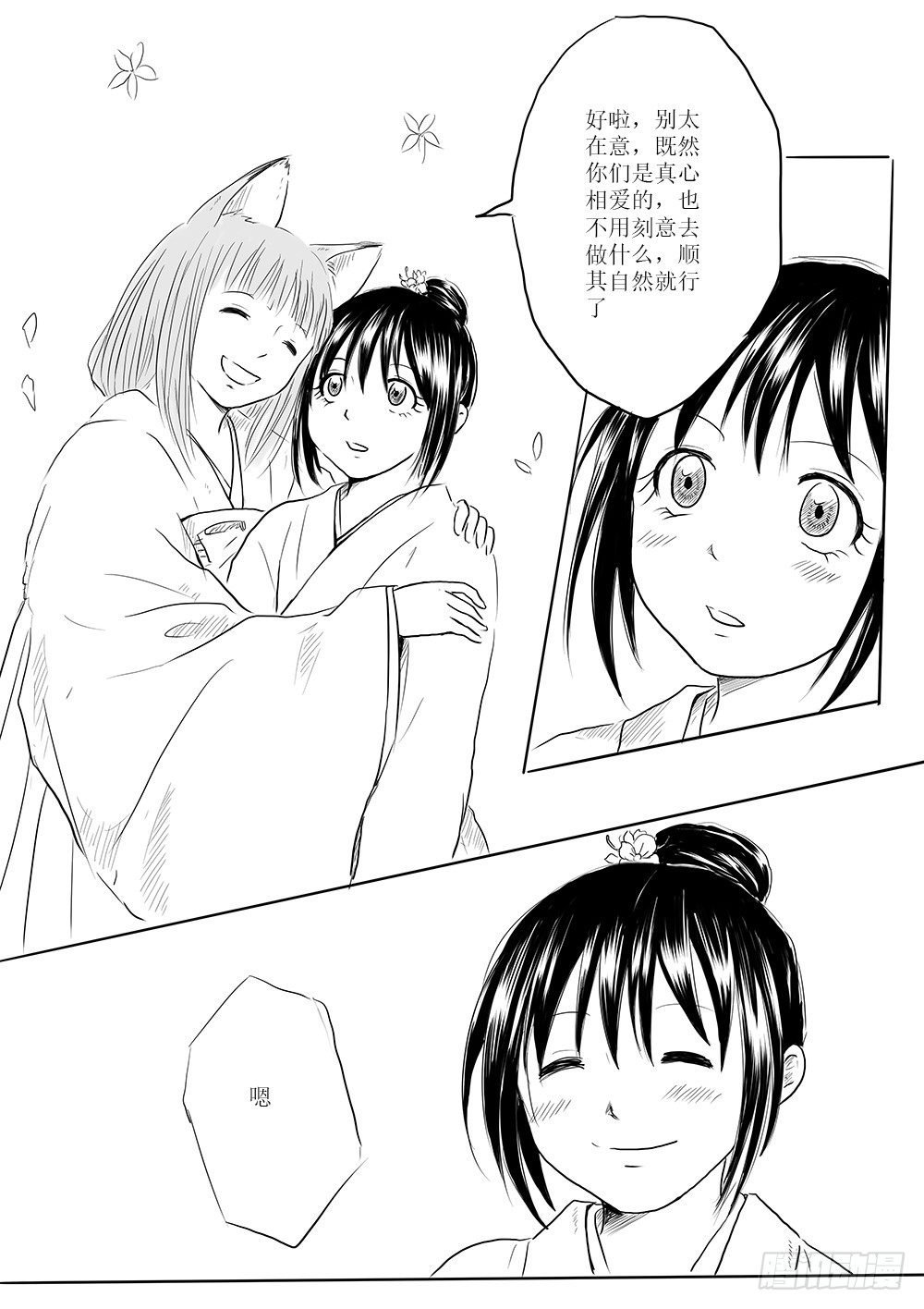 女子会