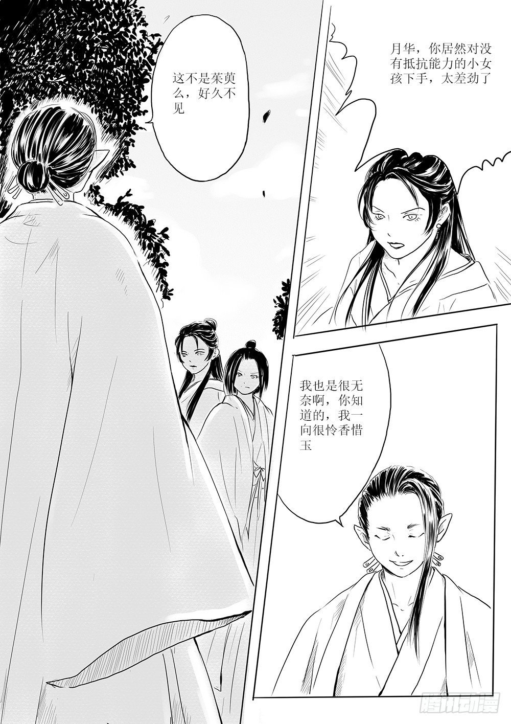 别离