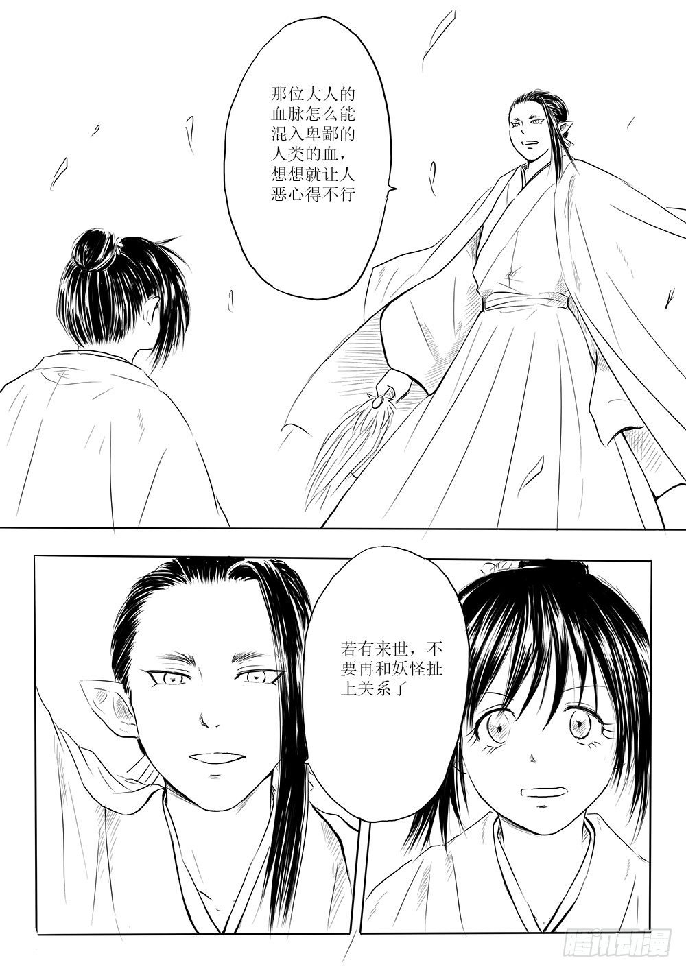 别离