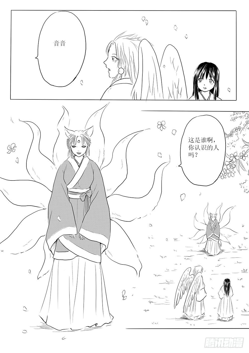 愿平安