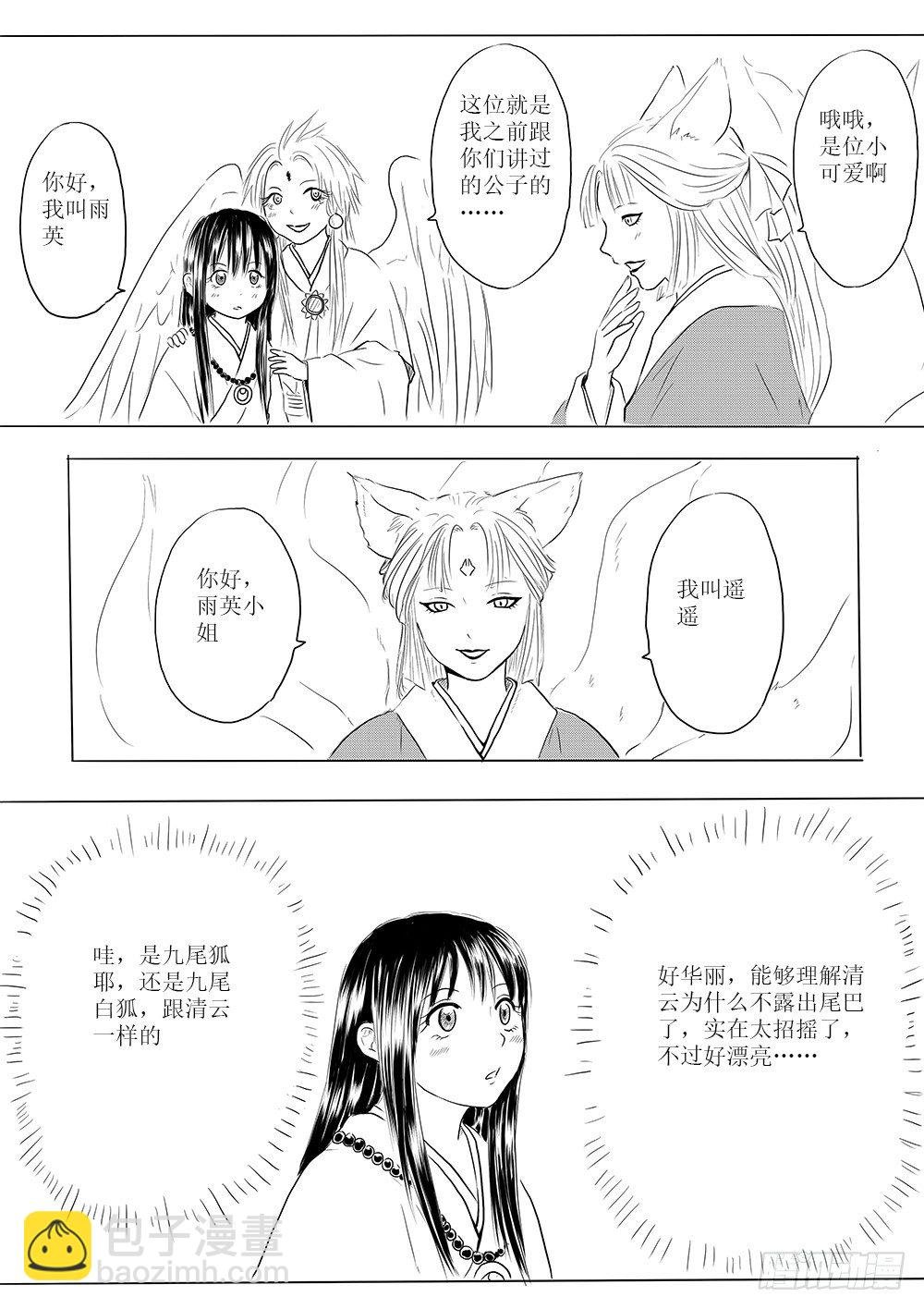 愿平安