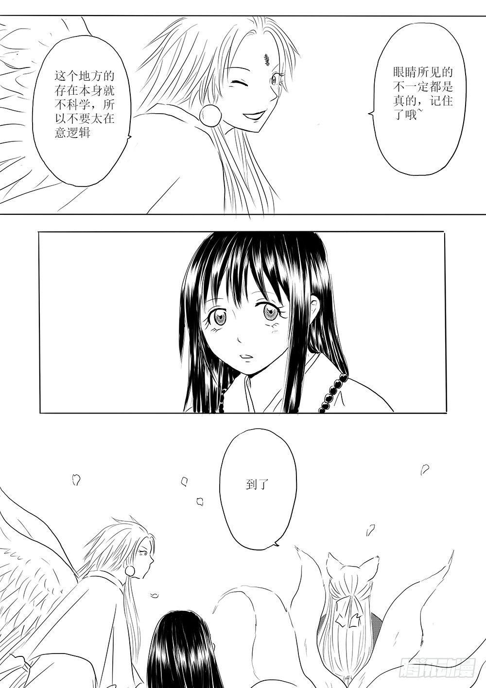 愿平安
