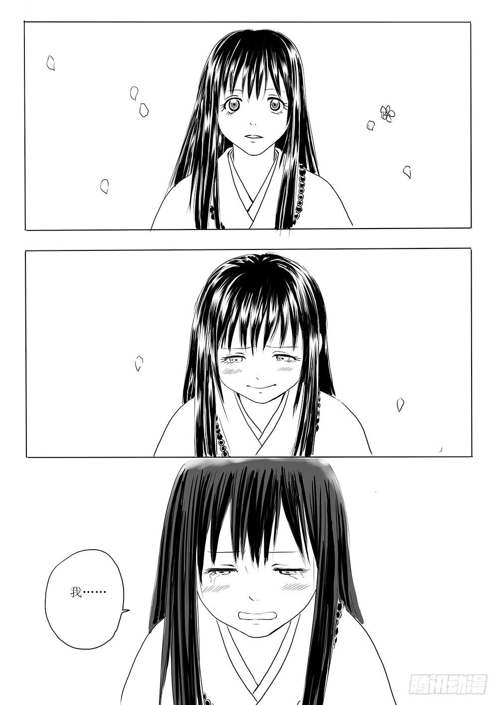 玉山上的女神