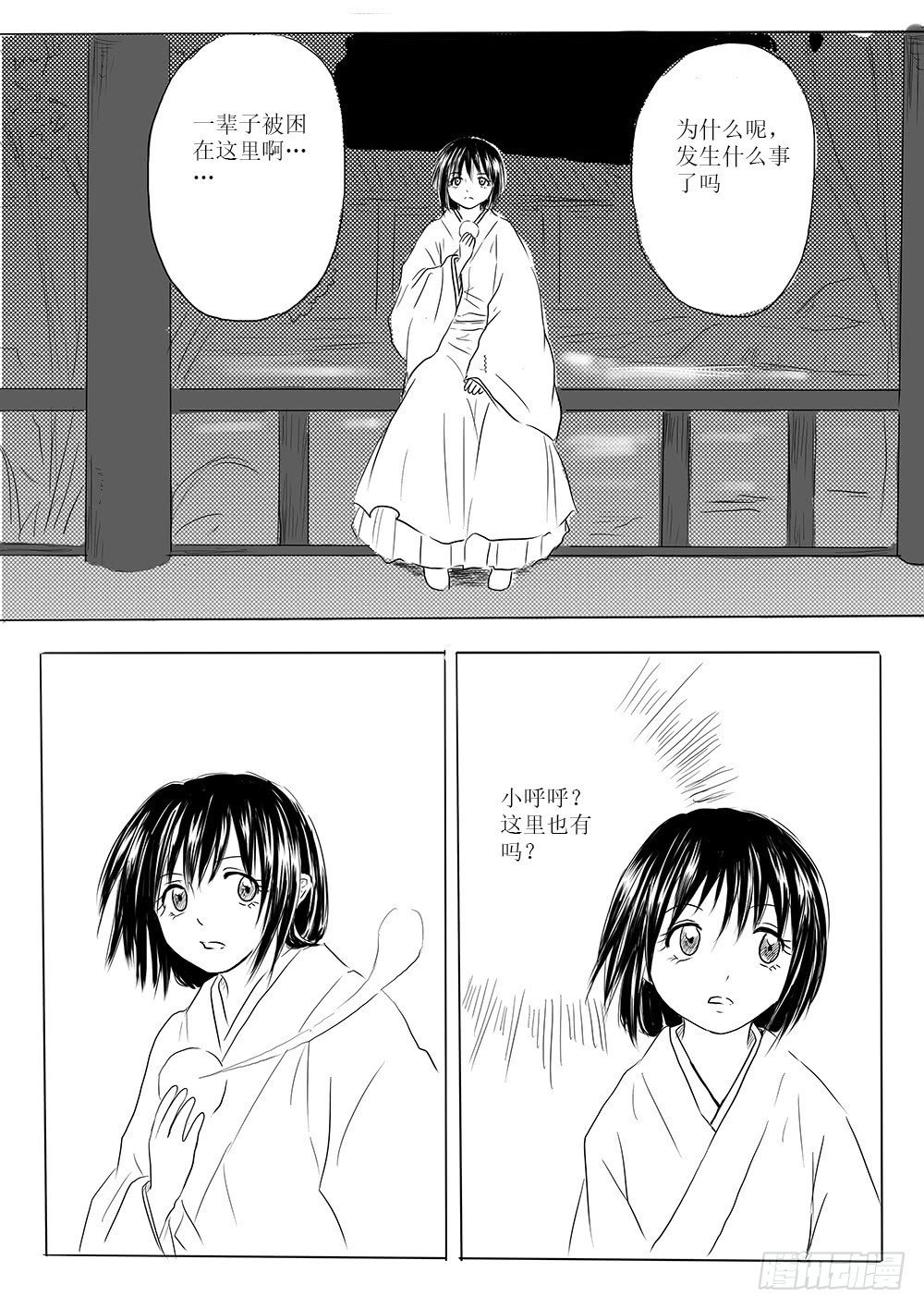 玉山上的女神