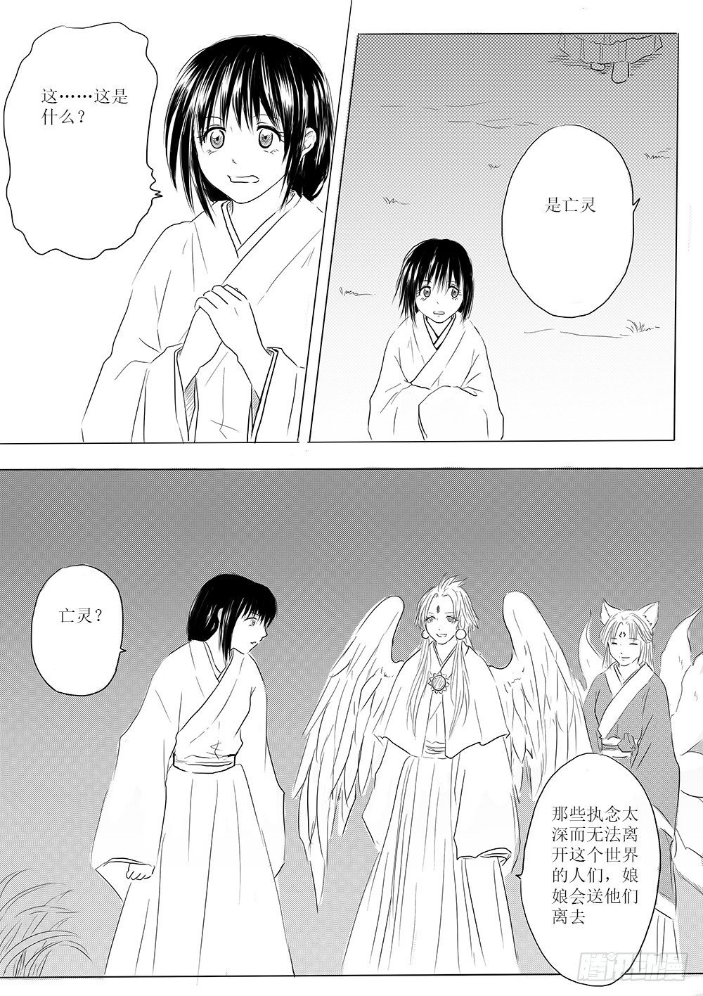 玉山上的女神