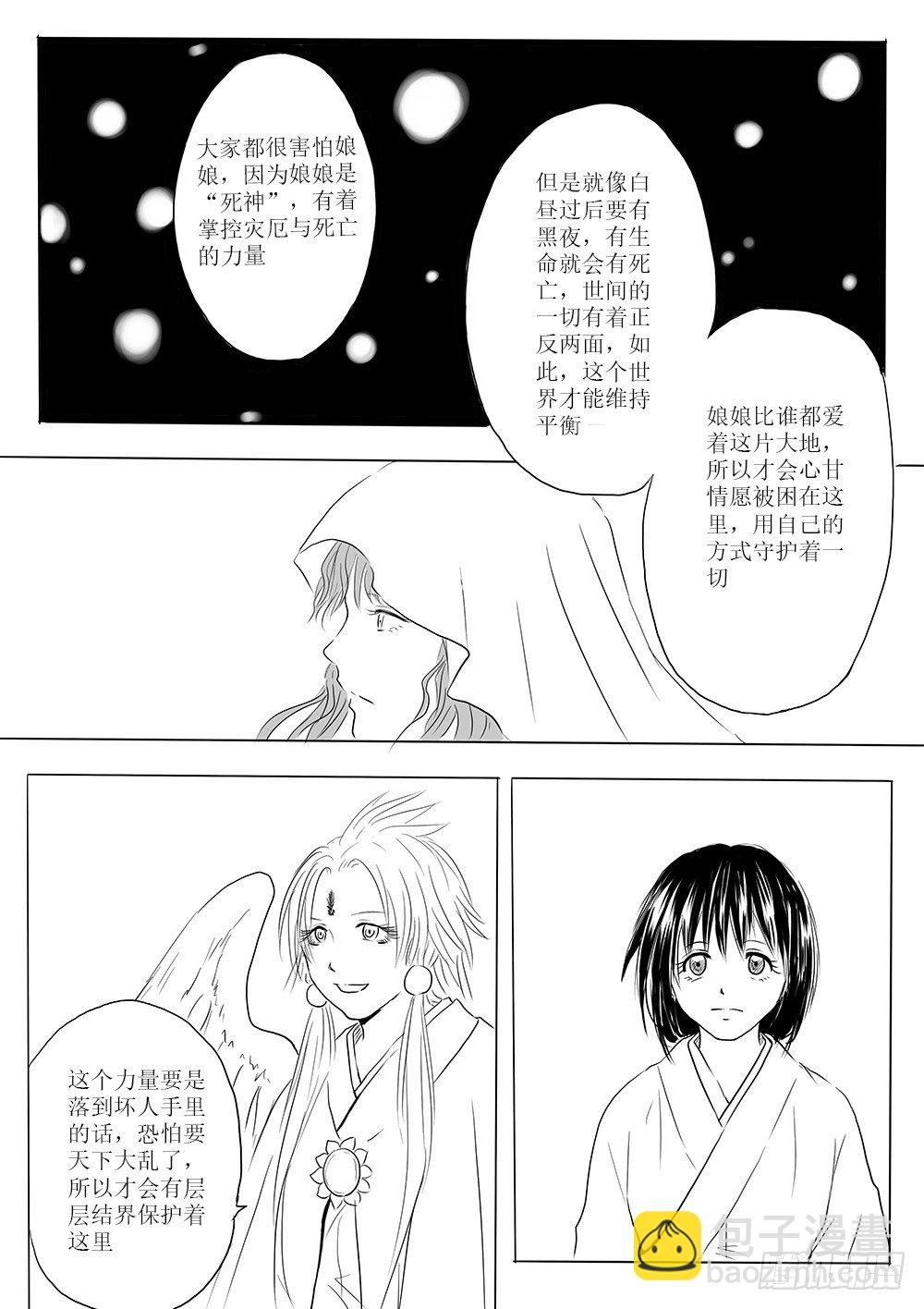 玉山上的女神