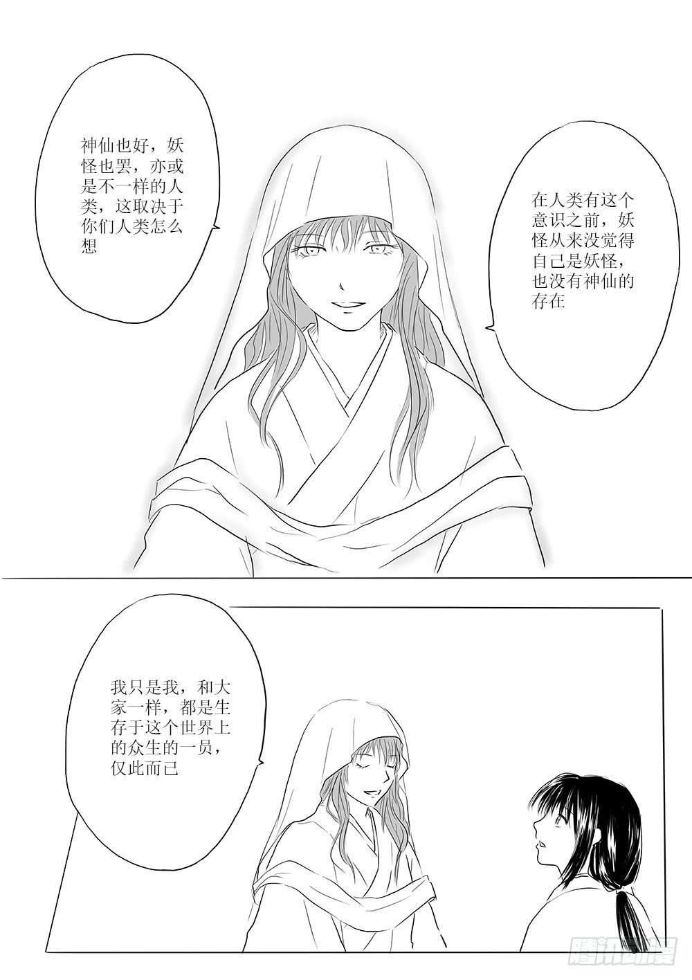 玉山上的女神