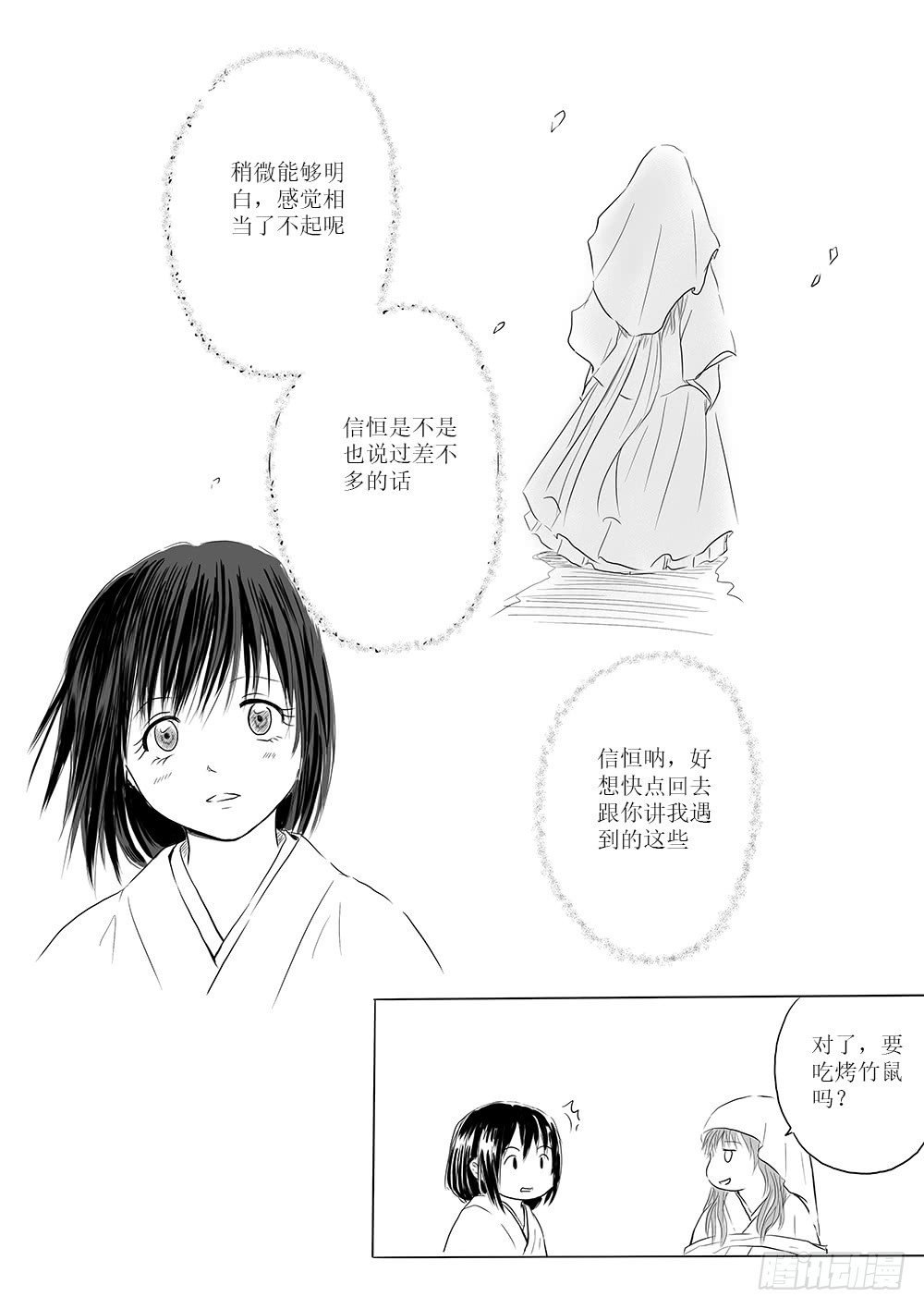 玉山上的女神