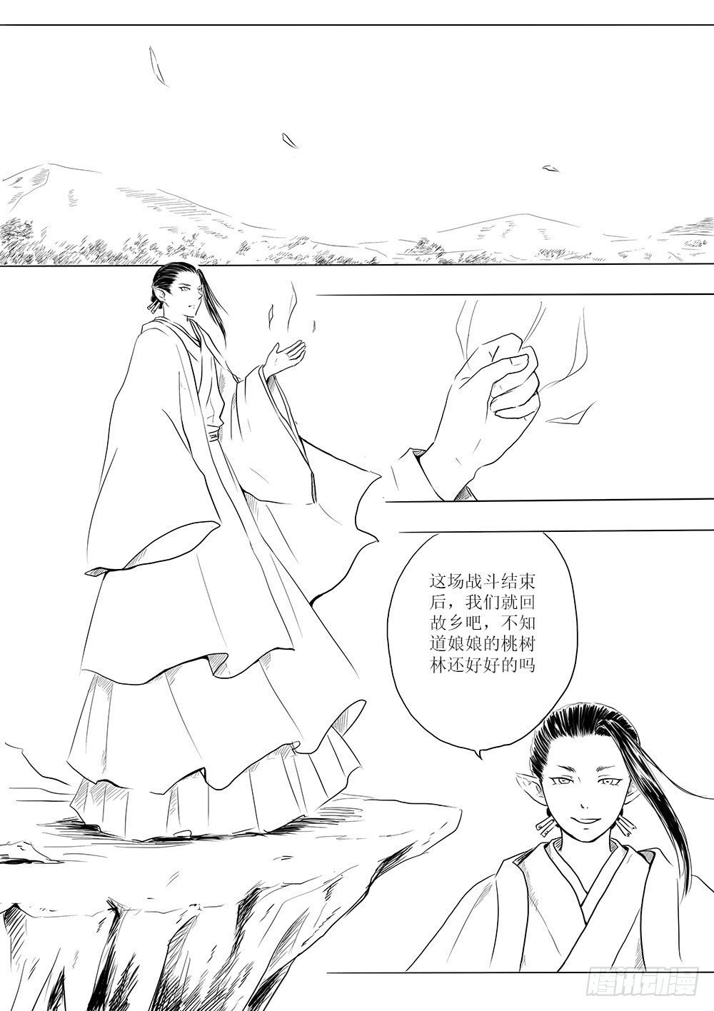 玉山上的女神