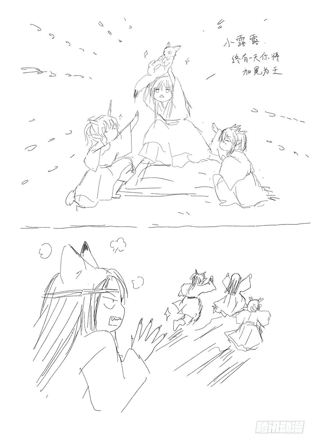 玉山上的女神